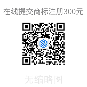 驰名商标有哪些好处？如何认定？